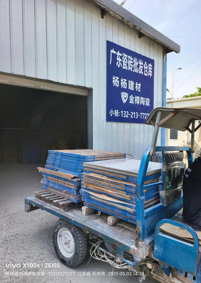 张家港杨杨建材金樽陶瓷工厂直营仓库.如今的砖是越来越廉价,但 - 抖