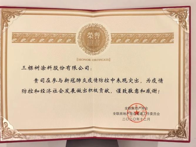 立根本,积极履行社会责任,致力于打造内外墙涂料,防水,保温,地坪,辅材