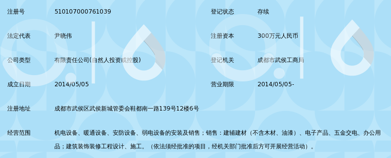 四川麦瑞克机电设备工程有限公司 建辅建材领域的专业力量